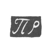 Клеймо неизвестного мастера Новочеркасска - инициалы "ПР" - 1847-1847 гг.