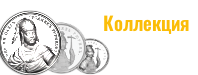 Коллекция медалей